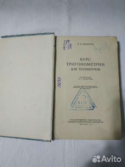 Учебники СССР