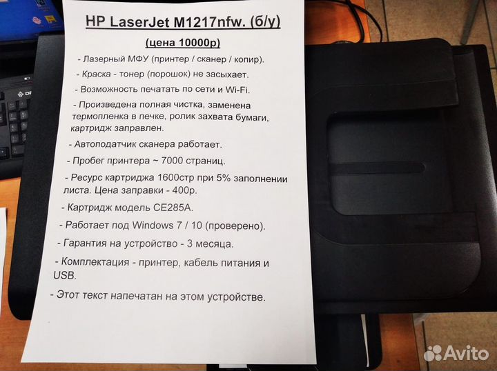 Лазерный мфу HP 1217nfw (3 в 1) Гарантия