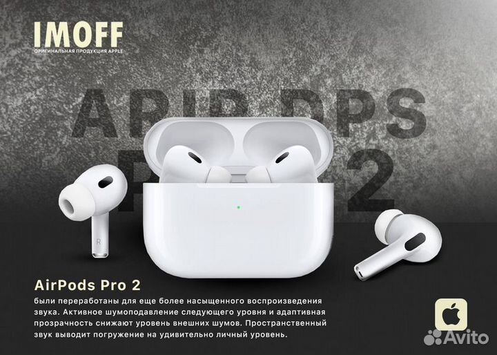 Apple AirPods Pro 2