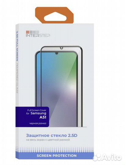 Защитное стекло Samsung A51
