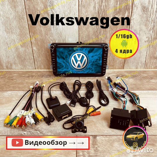 Магнитола Volkswagen universal крутилки 1/16GB
