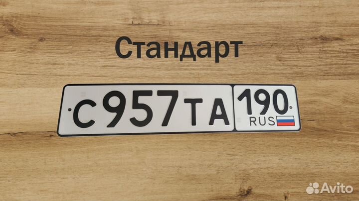 Изготовление дубликатов госномеров всех типов