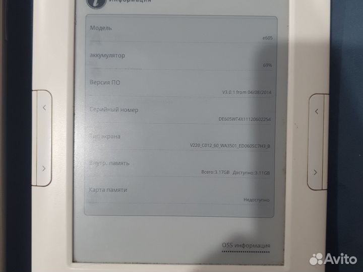 Электронная книга digma и effire