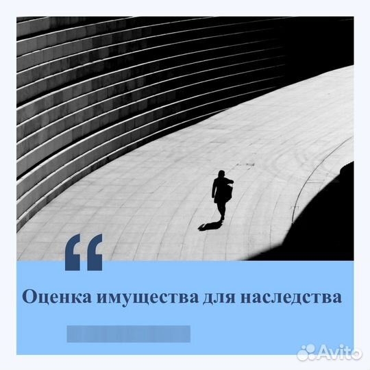 Оценщик/оценка недвижимости/оценка имущества