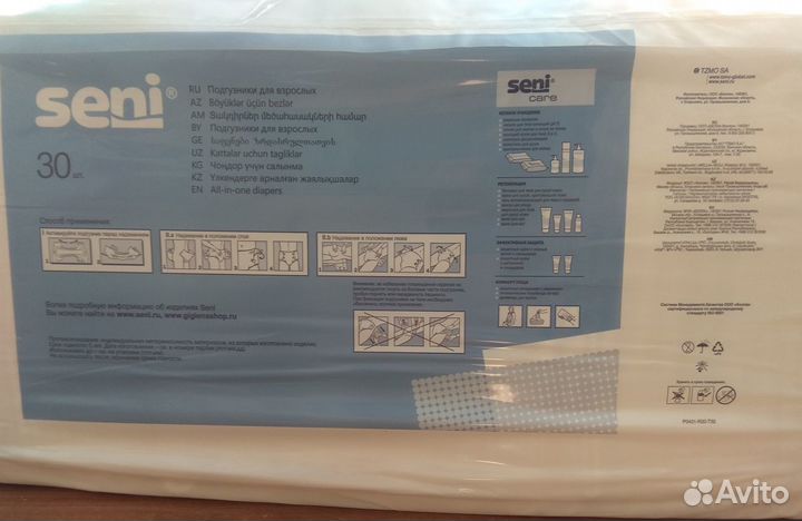 Подгузники seni 3 для взрослых