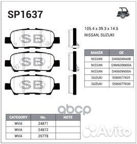 Колодки тормозные nissan X-trail/qashqai/tiida