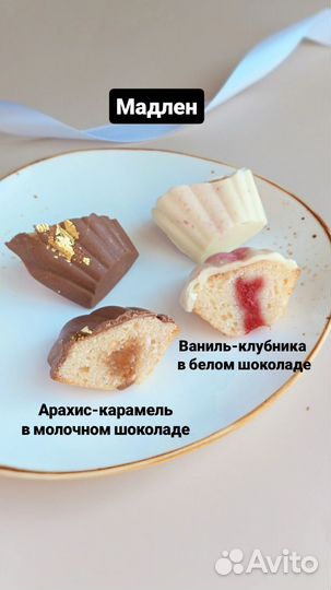 Сладкие наборы ко Дню учителя