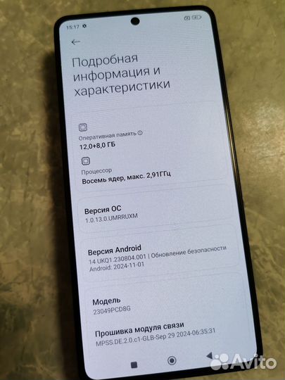 Xiaomi POCO F5, 12/256 ГБ