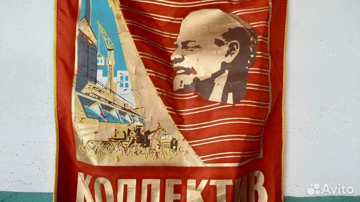 Вымпел Коллектив Коммунистического труда СССР