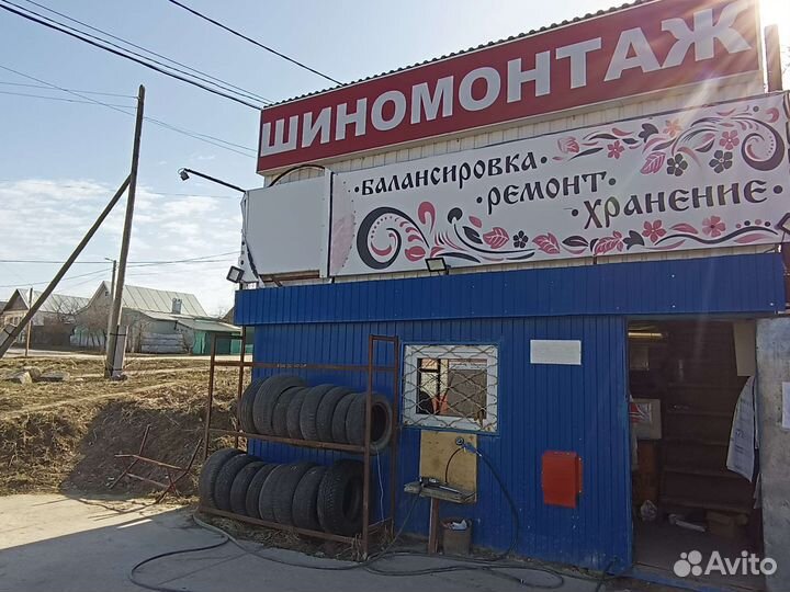 Шиномонтаж