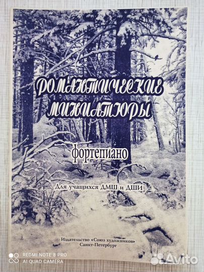 Т.Волкова, Е.Сухоцкая Романтические миниатюры