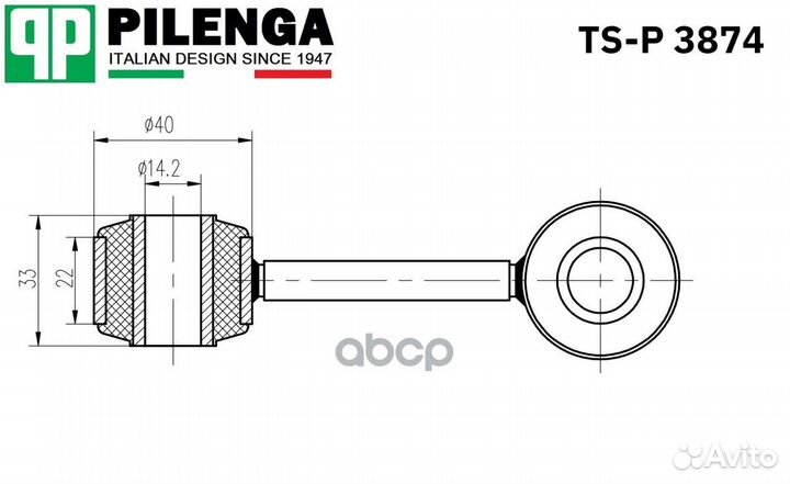 Стойка стабилизатора переднего VW T4 pilenga TS-P