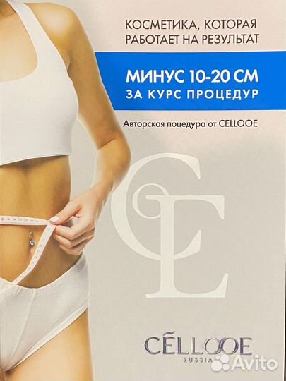 Коррекция фигуры, обертывания, лазерная эпиляция