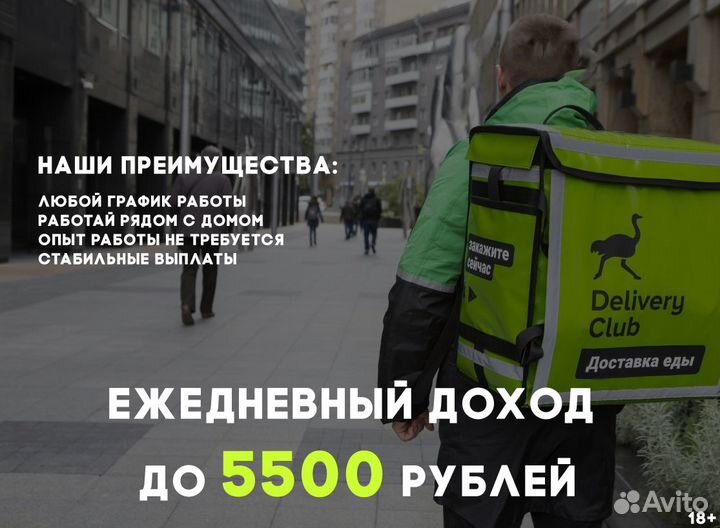 Подработка ежедневная оплата