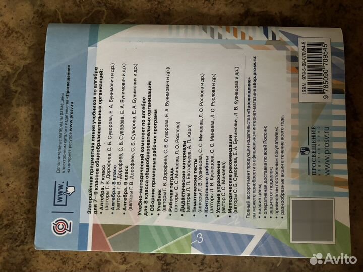 Алгебра конторльные работы 7 класс