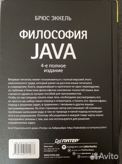 Книги Java