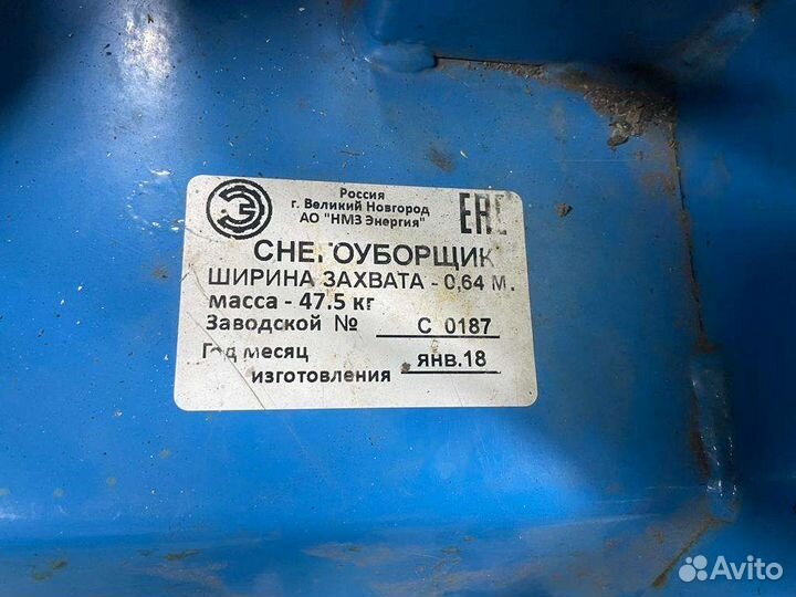 Снегоуборщик к мотоблоку