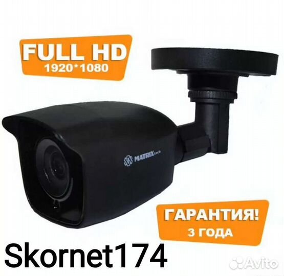 Камера видеонаблюдения Full Hd уличная X-001