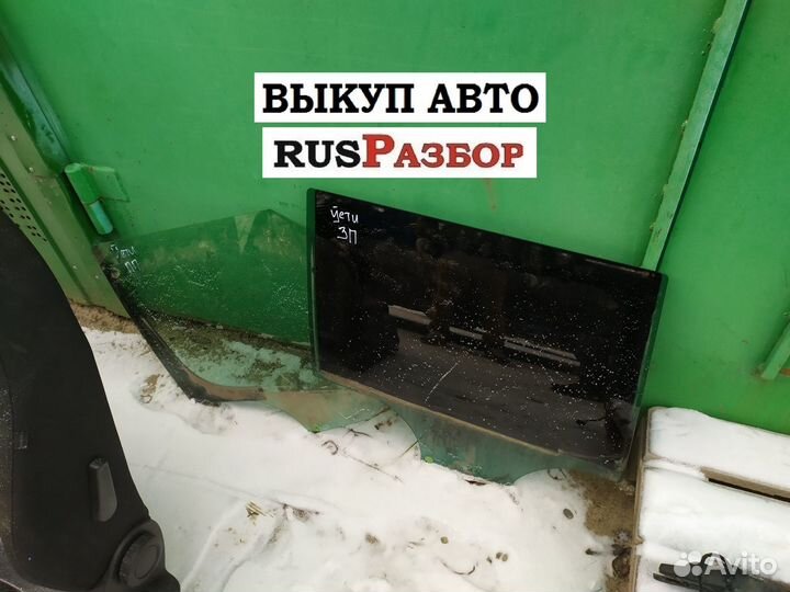 Стекло двери Skoda Yeti