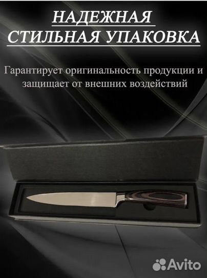 Продам нож Priority House Store Кухонный шеф нож