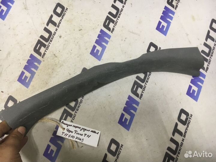 Накладка порога задняя левая Чери Тигго Т11