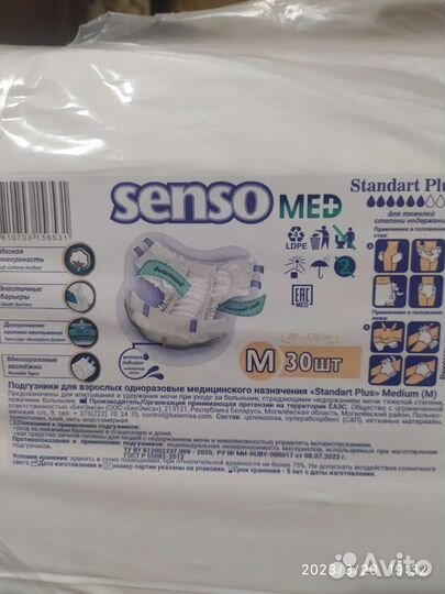 Памперсы для взрослых