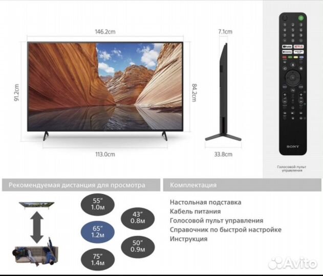 Телевизор sony bravia 4k UHD 65