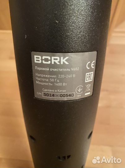Паровой очиститель bork v602