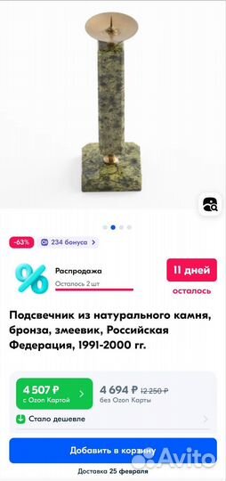 Подсвечник, натуральный камень змеевик