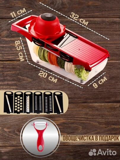 Овощерезка