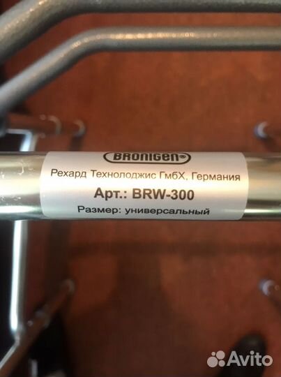 Ходунки Bronigen BRW-300