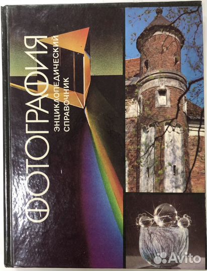 Книги по фотографии