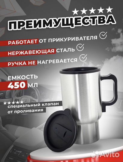 Термо кружка