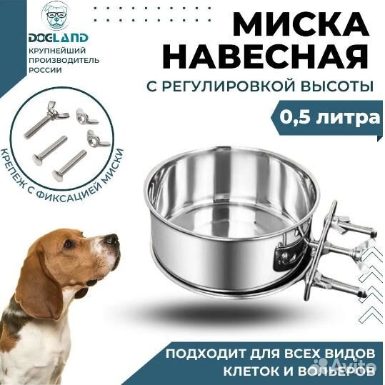 Продам клетку для собак