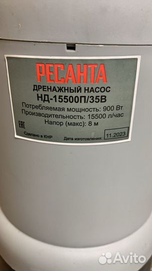 Дренажный насос Ресанта нд-15500П/35B 77/2/4