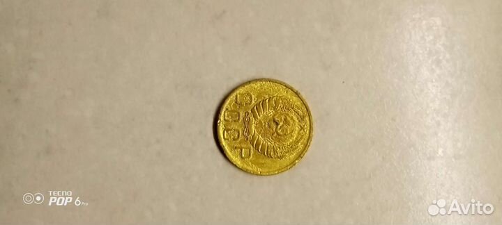 5 копеек 1939 года