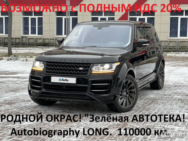 Land Rover Range Rover 5.0 AT, 2016, 109 000 км