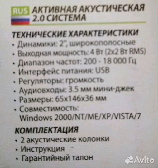 Колонки Defender SPK-225