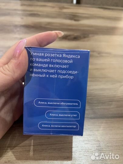 Умная розетка яндекс