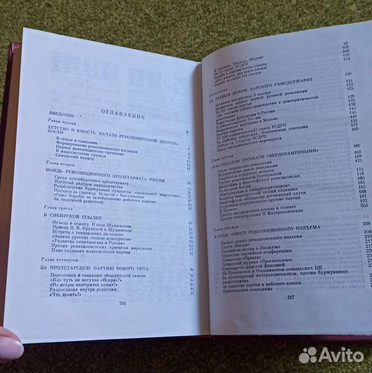 Ленин биография