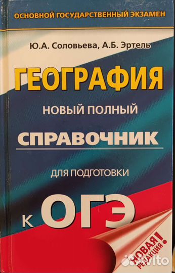 Учебники история, английский, география