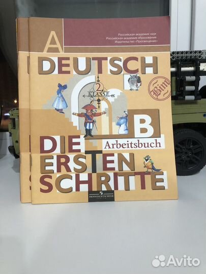 Учебники по немецкому языку