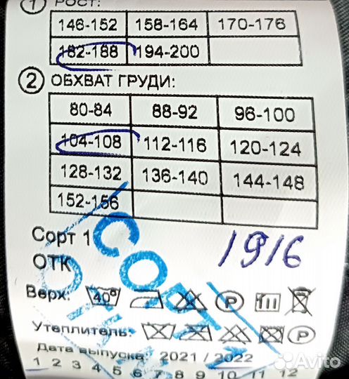 Спецодежда зимняя