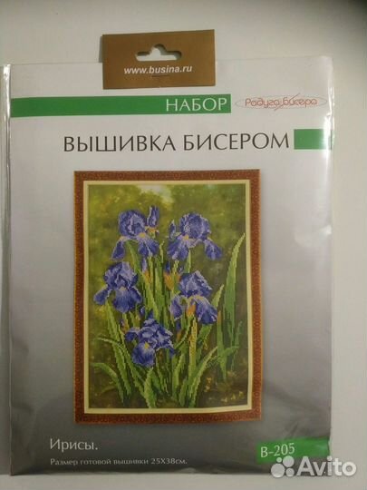 Продаю набор для вышивания бисером