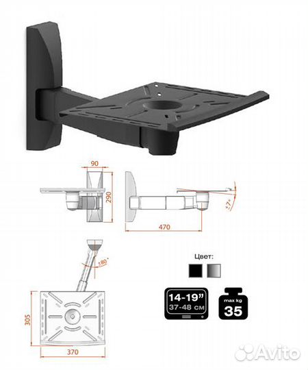 Кронштейн для телевизора и другого оборудования
