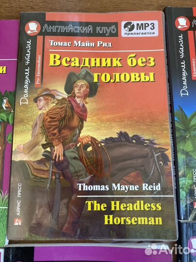 Домашнее чтение Книги английский клуб