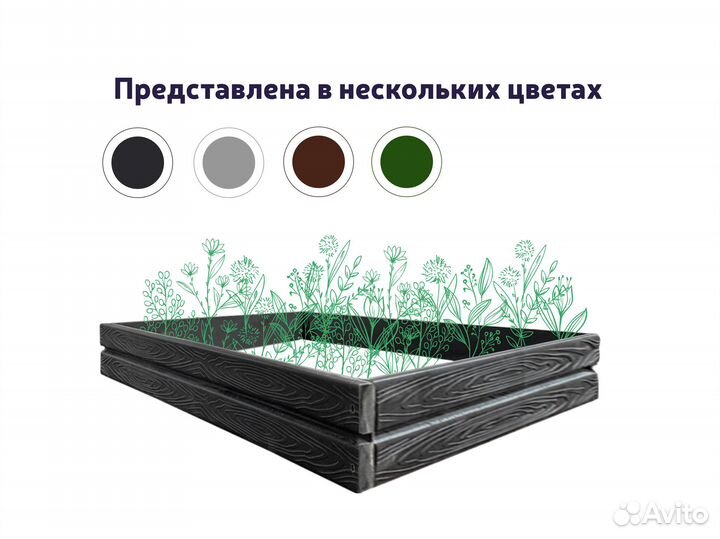 Клумба экогрядка 200х50х32