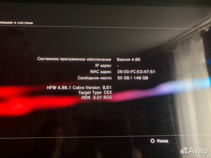 Игровая приставка PS3 прошитая