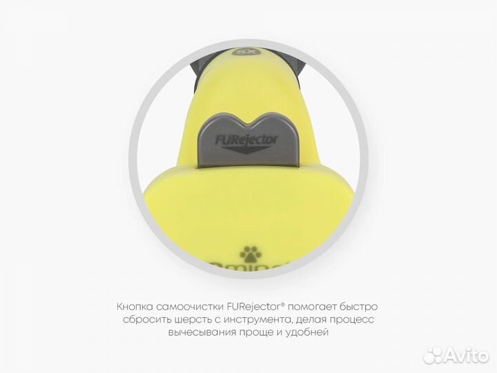 Фурминатор FURminator XS для миниатюрных собак