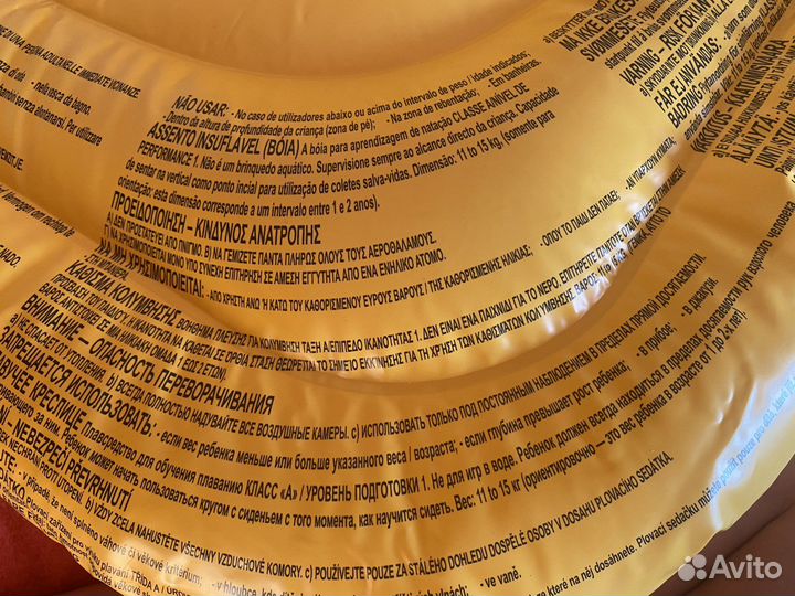 Детское надувное плавательное кресло круг